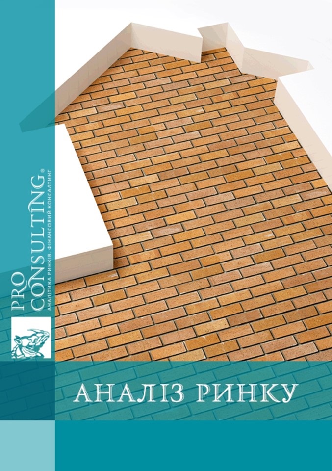 Аналіз ринку будівництва і будматеріалів України. 2019 рік